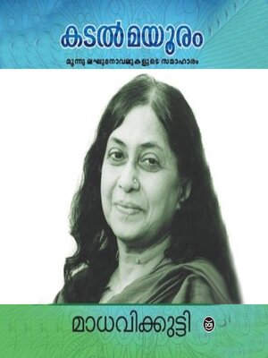 cover image of Kadalmayooram